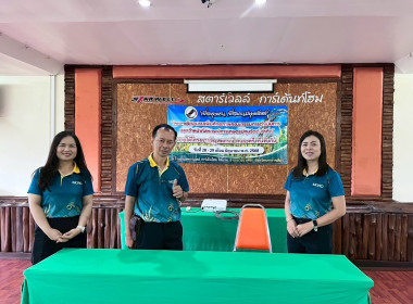 โครงการฝึกอบรมสหกรณ์ รัฐ คนละครึ่งพึ่งพิงกัน หลักสูตร “ ... พารามิเตอร์รูปภาพ 7
